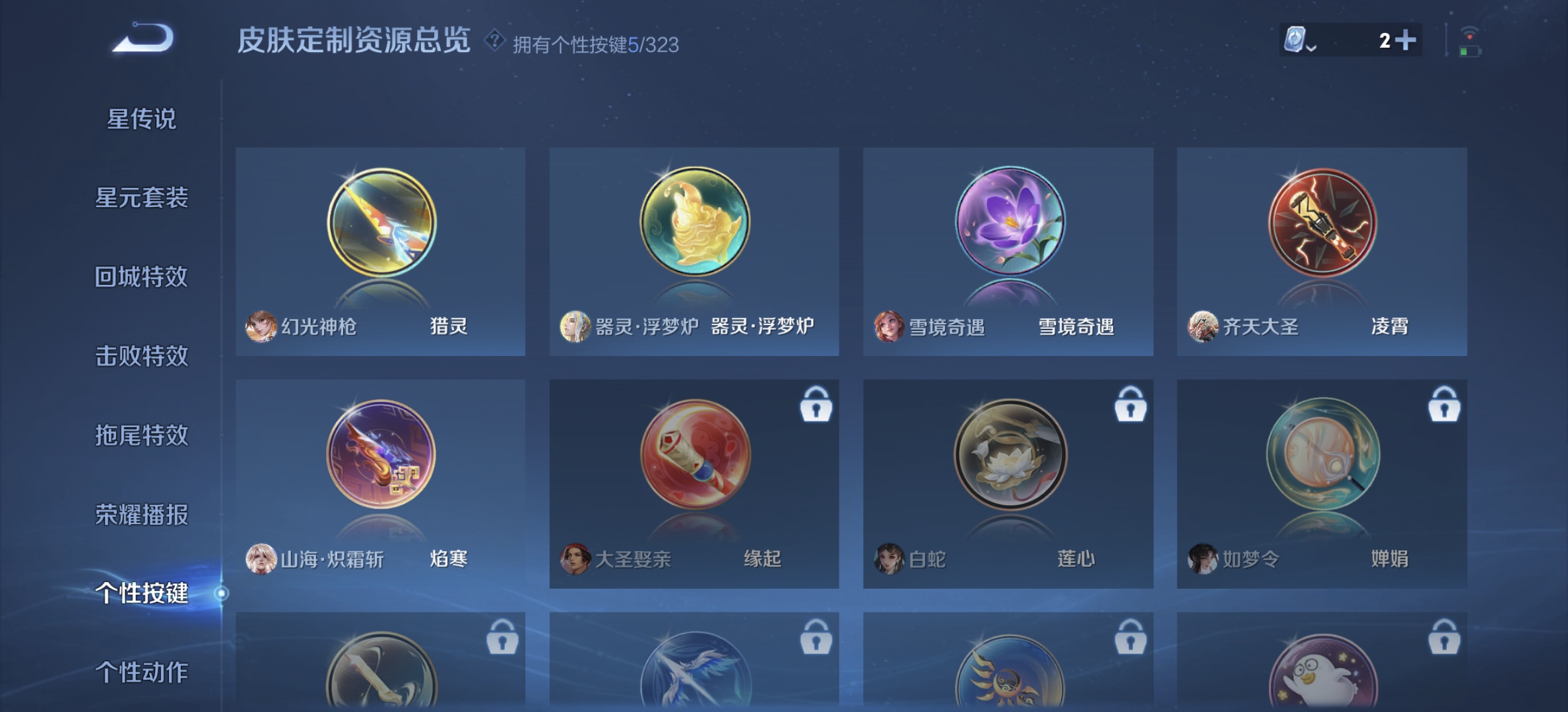 WZDN3171428王者荣耀账号详情图3 WZDN3171428王者荣耀账号详情图3