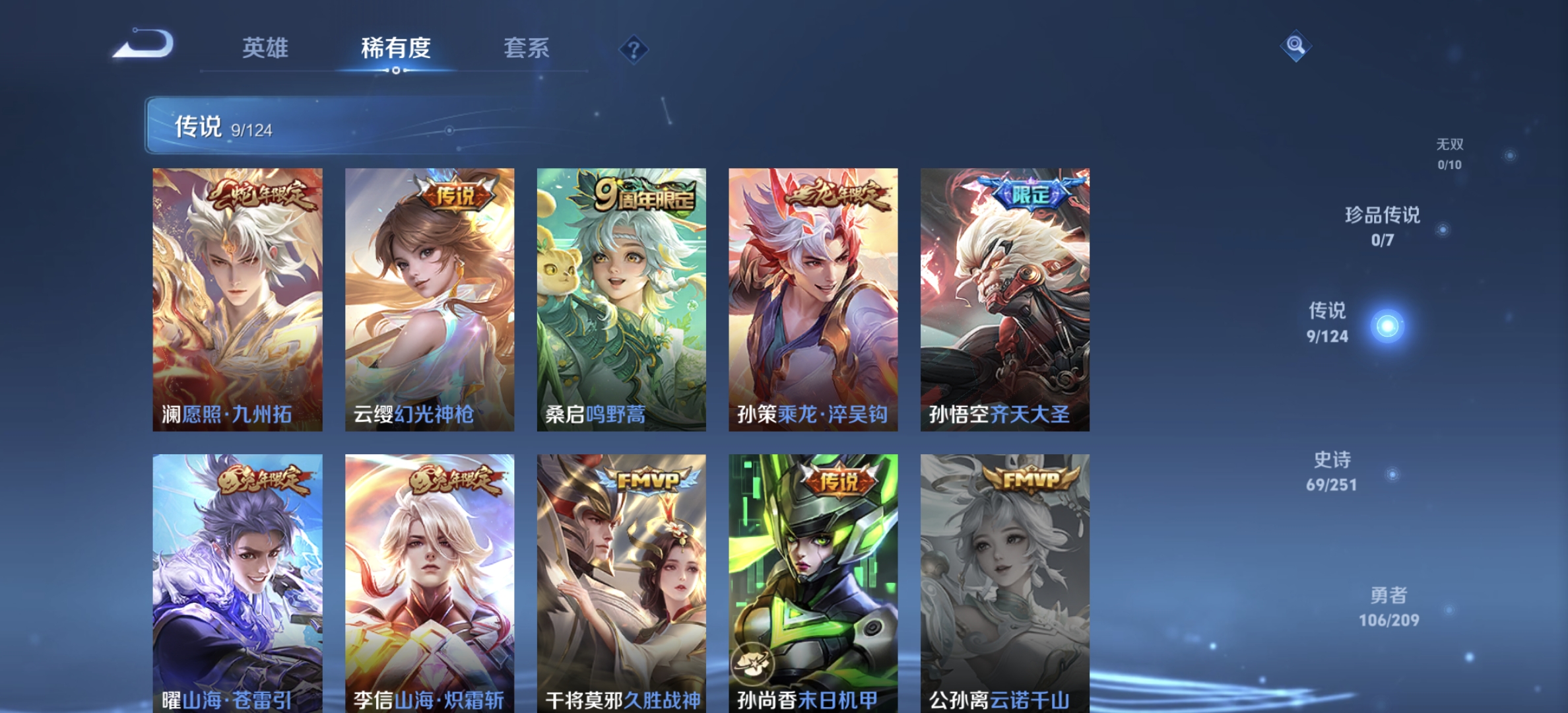 WZDN3171428王者荣耀账号详情图8 WZDN3171428王者荣耀账号详情图8
