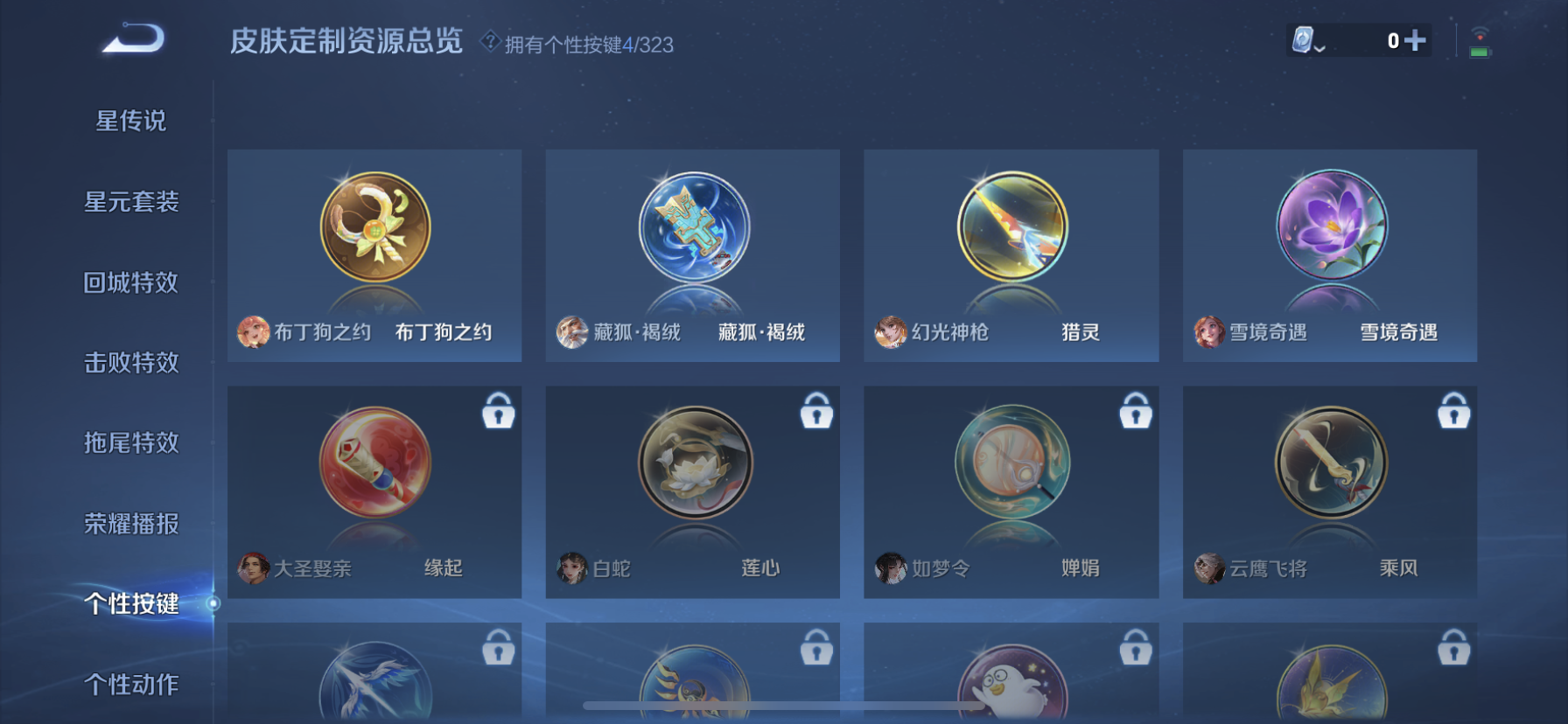 WZDN3171442王者荣耀账号详情图6 WZDN3171442王者荣耀账号详情图6