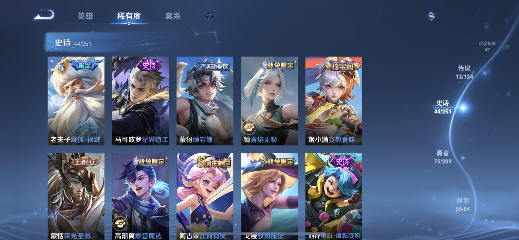 WZDN3171442王者荣耀账号详情图11 WZDN3171442王者荣耀账号详情图11