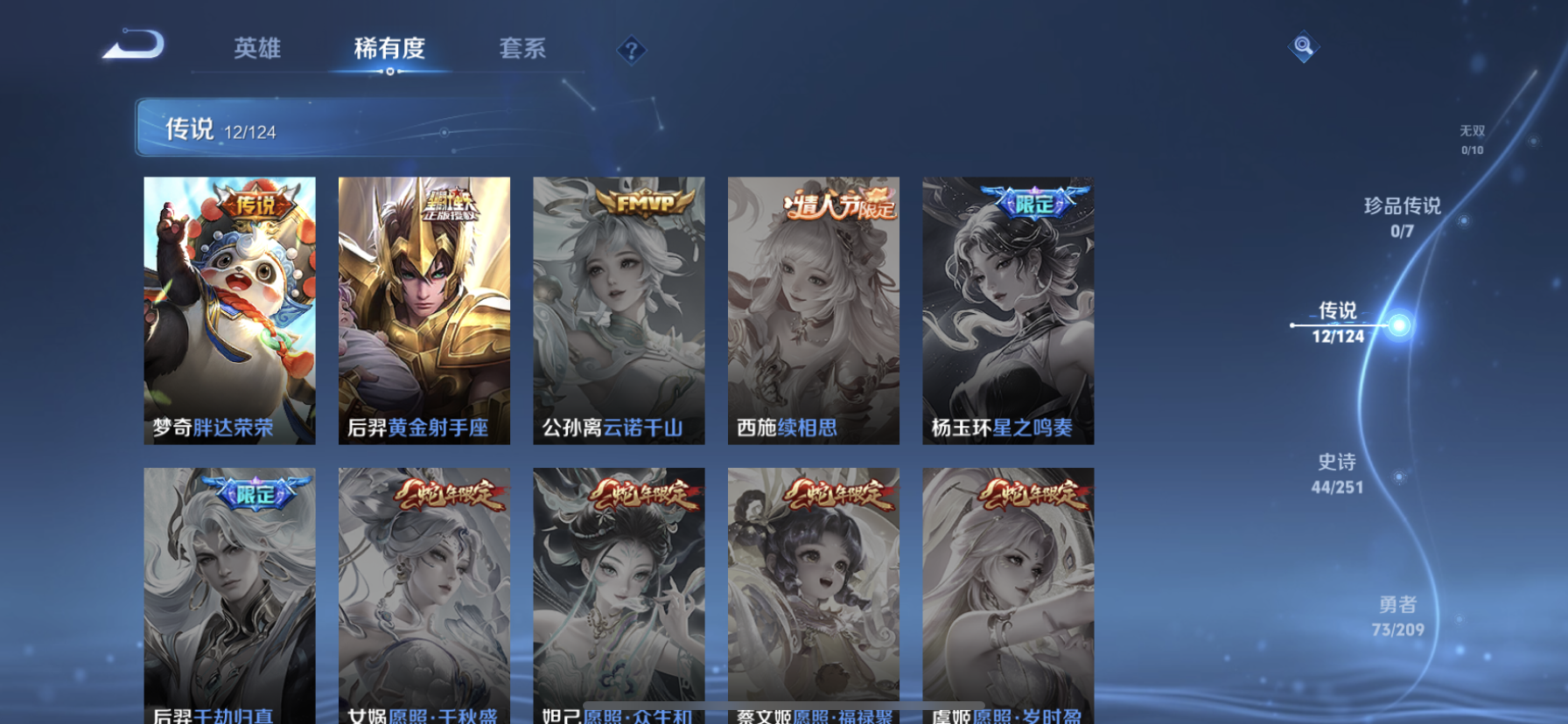 WZDN3171442王者荣耀账号详情图5 WZDN3171442王者荣耀账号详情图5