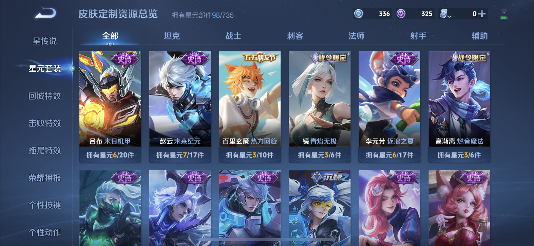 WZDN3171442王者荣耀账号详情图12 WZDN3171442王者荣耀账号详情图12