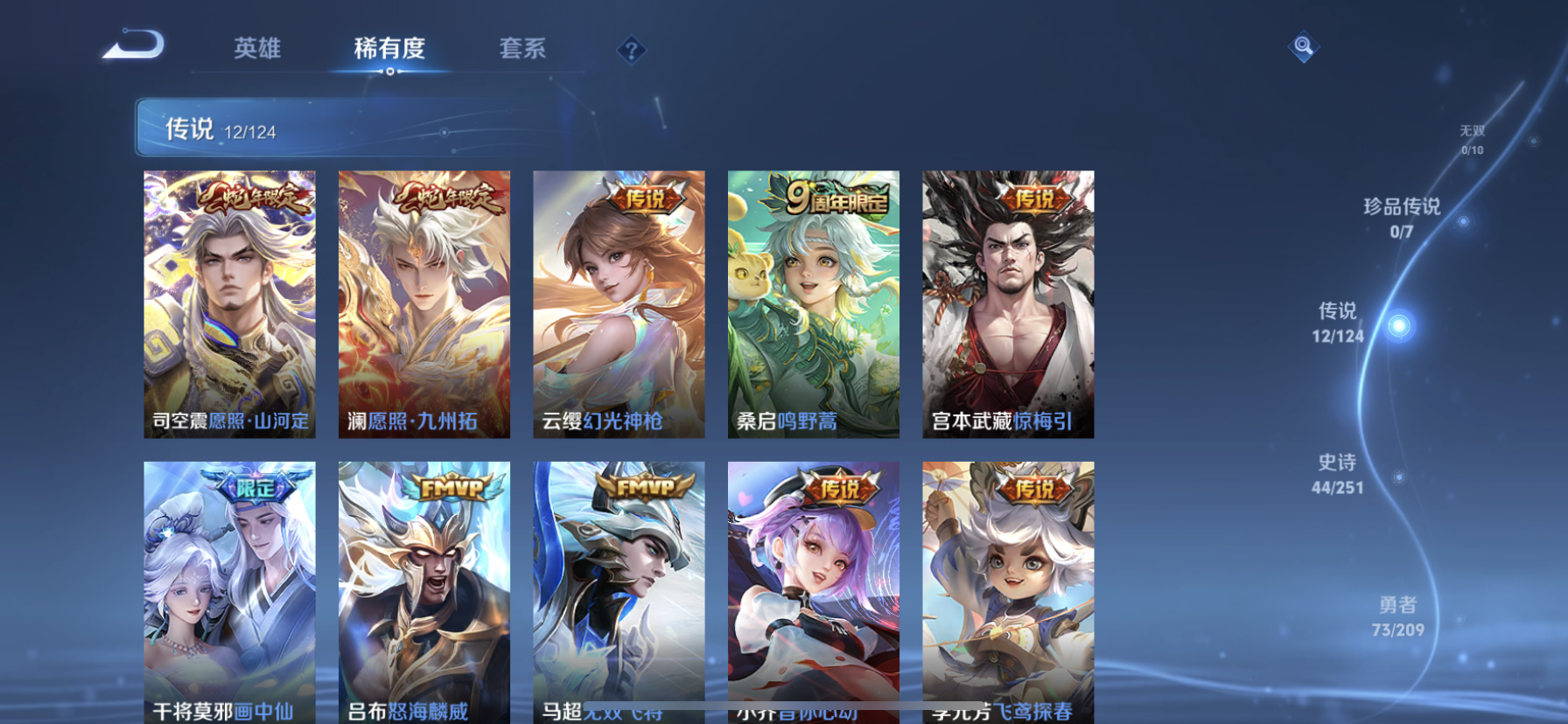 WZDN3171442王者荣耀账号详情图10 WZDN3171442王者荣耀账号详情图10