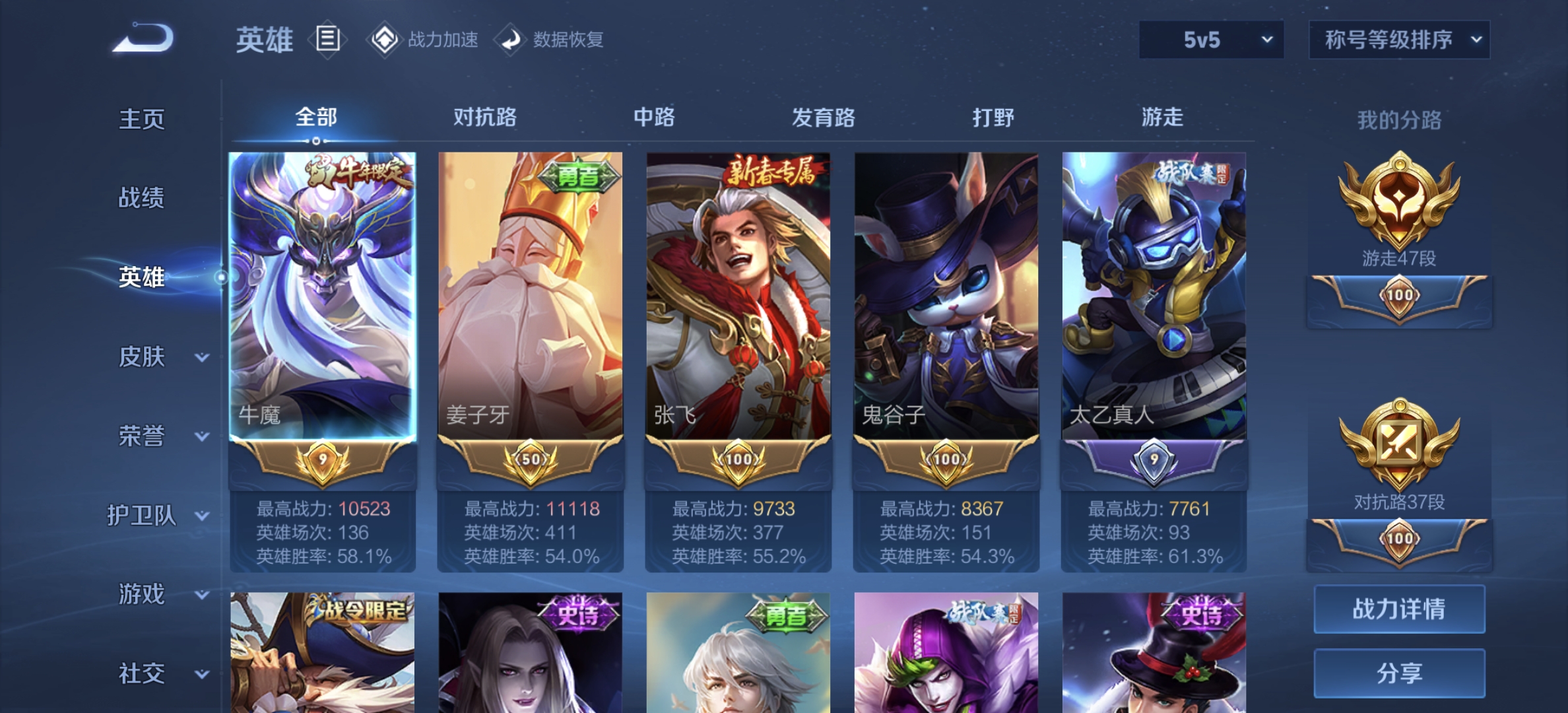 WZDN3171462王者荣耀账号详情图4 WZDN3171462王者荣耀账号详情图4
