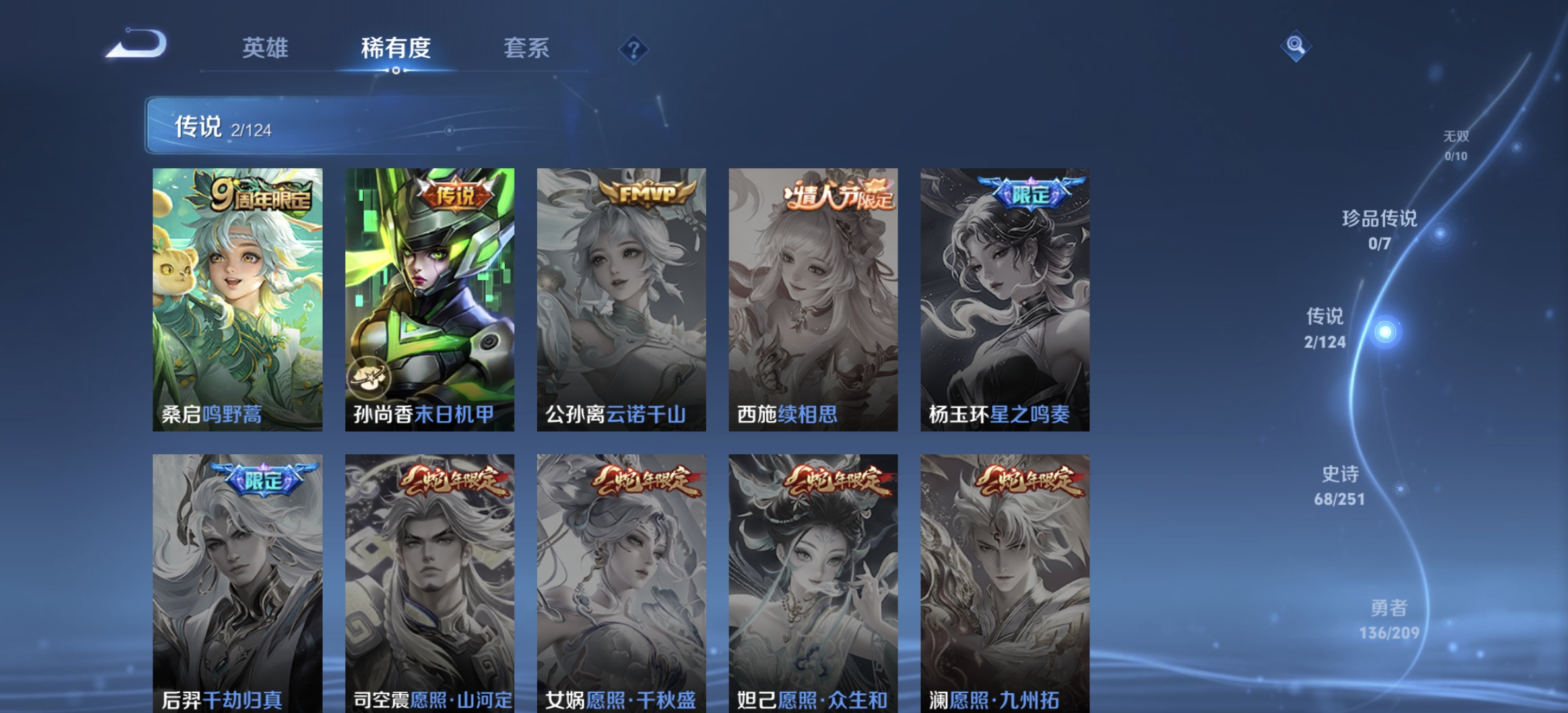 WZDN3171462王者荣耀账号详情图9 WZDN3171462王者荣耀账号详情图9