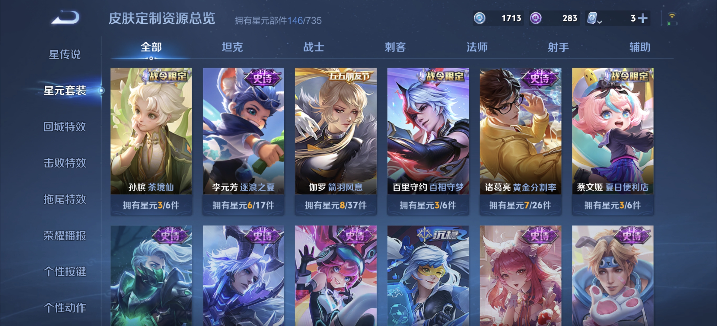 WZDN3171462王者荣耀账号详情图10 WZDN3171462王者荣耀账号详情图10