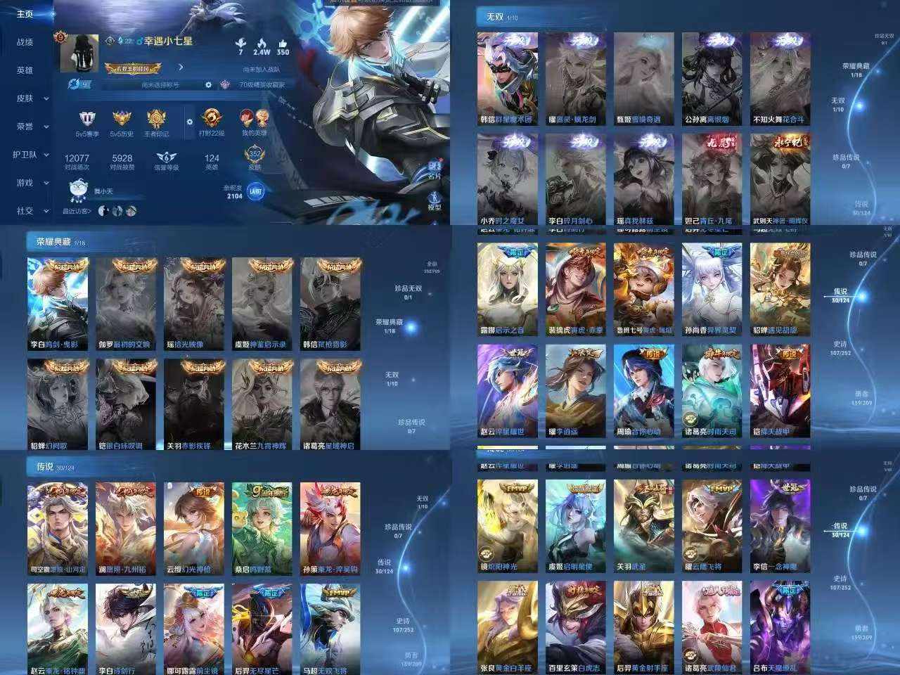 AM V9 可改实名 1典藏1无双30传说...