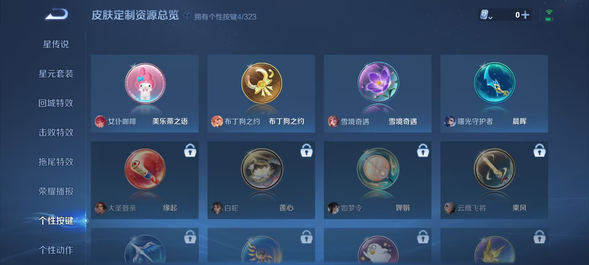 WZDN3171474王者荣耀账号详情图7 WZDN3171474王者荣耀账号详情图7