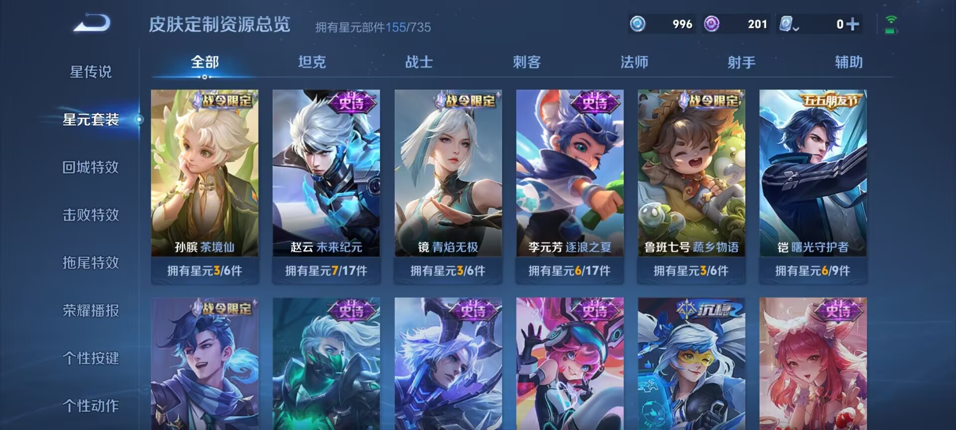 WZDN3171474王者荣耀账号详情图11 WZDN3171474王者荣耀账号详情图11