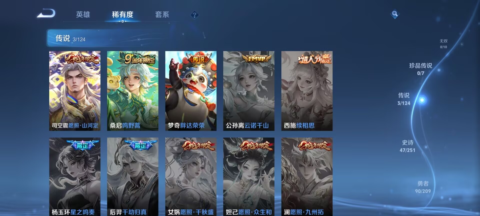 WZDN3171474王者荣耀账号详情图4 WZDN3171474王者荣耀账号详情图4
