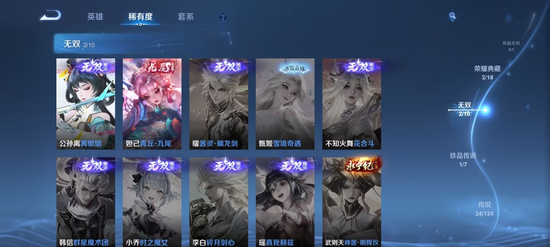 WZDN3171478王者荣耀账号详情图3 WZDN3171478王者荣耀账号详情图3