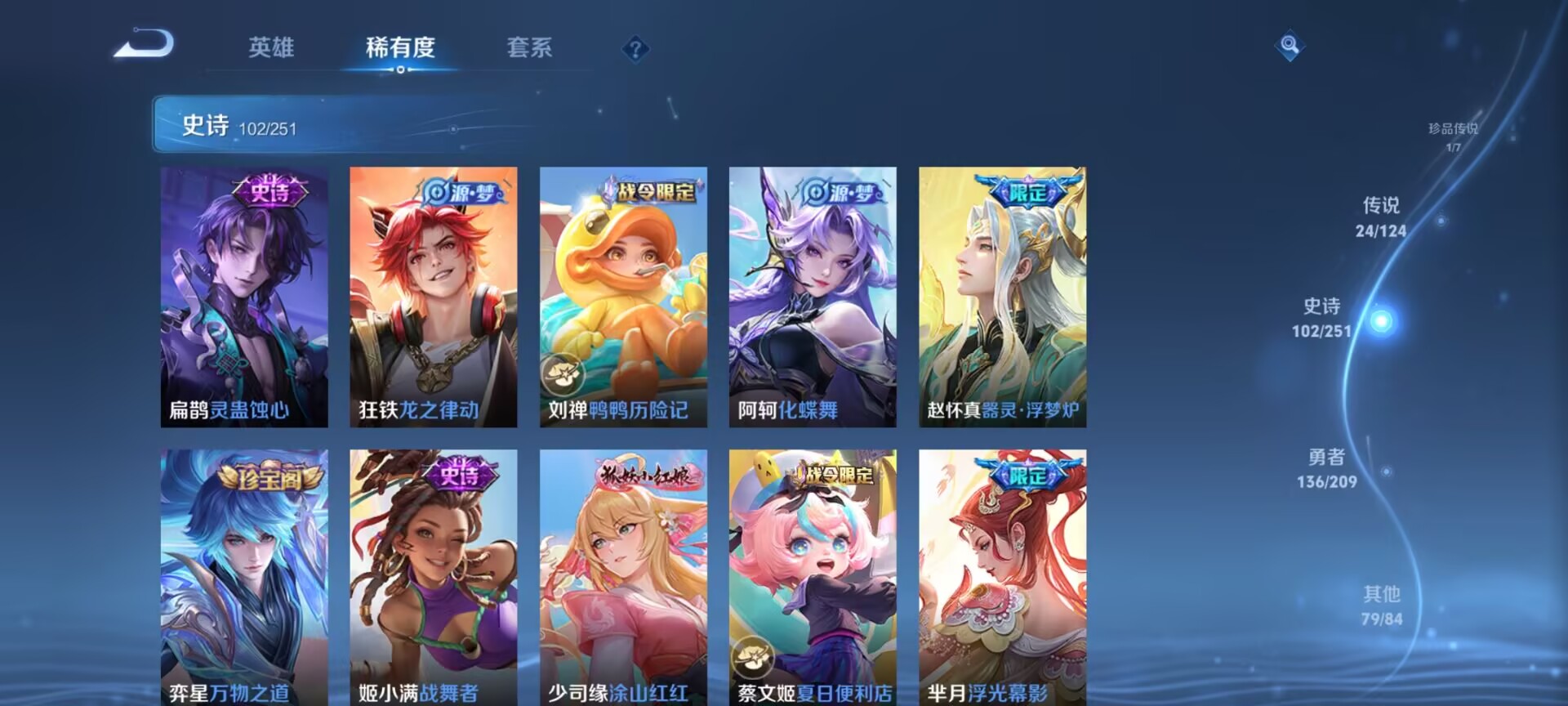 WZDN3171478王者荣耀账号详情图12 WZDN3171478王者荣耀账号详情图12