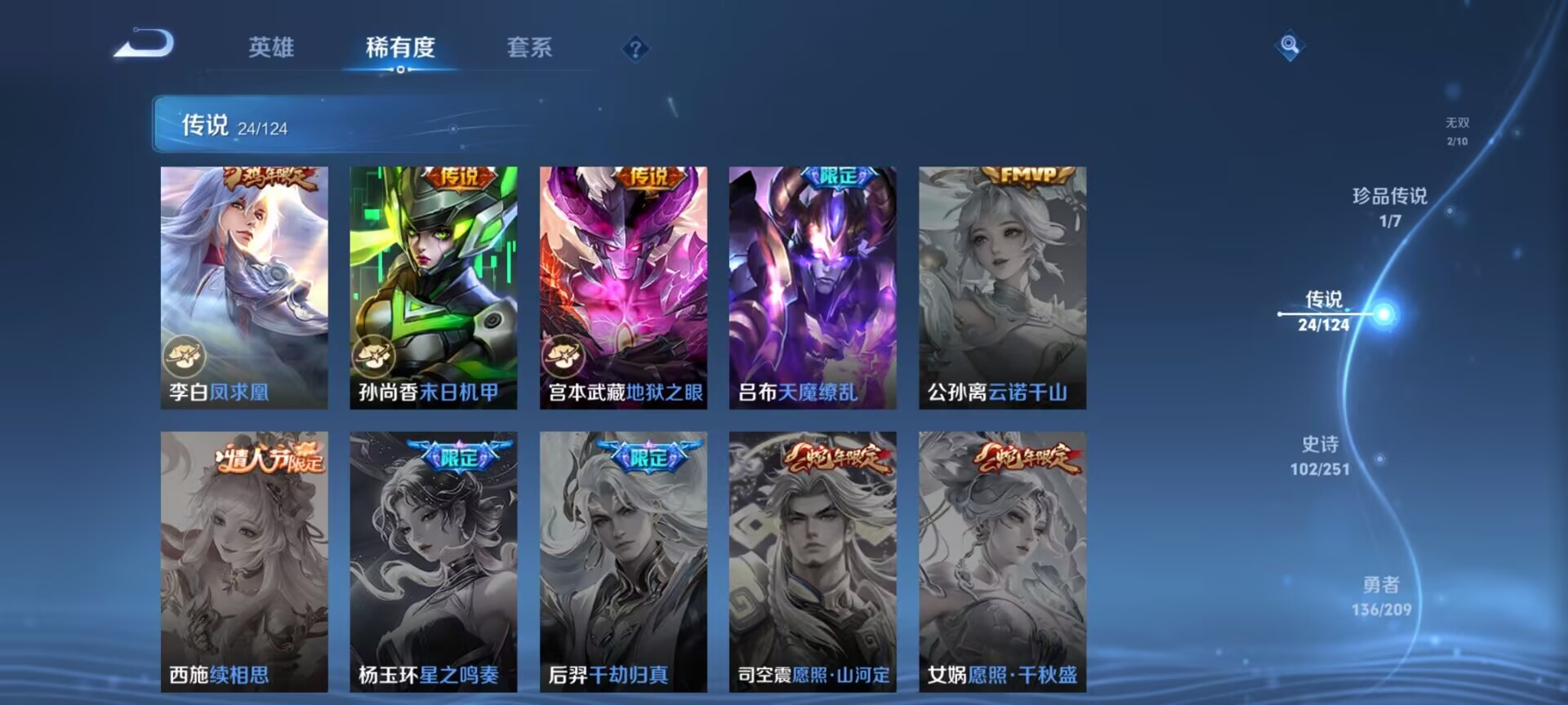 WZDN3171478王者荣耀账号详情图9 WZDN3171478王者荣耀账号详情图9
