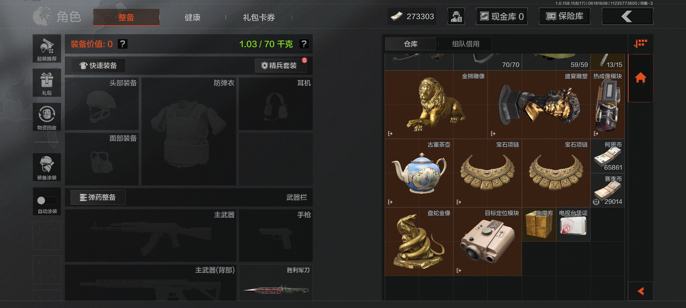 AQLMF32573暗区突围账号详情图11 AQLMF32573暗区突围账号详情图11