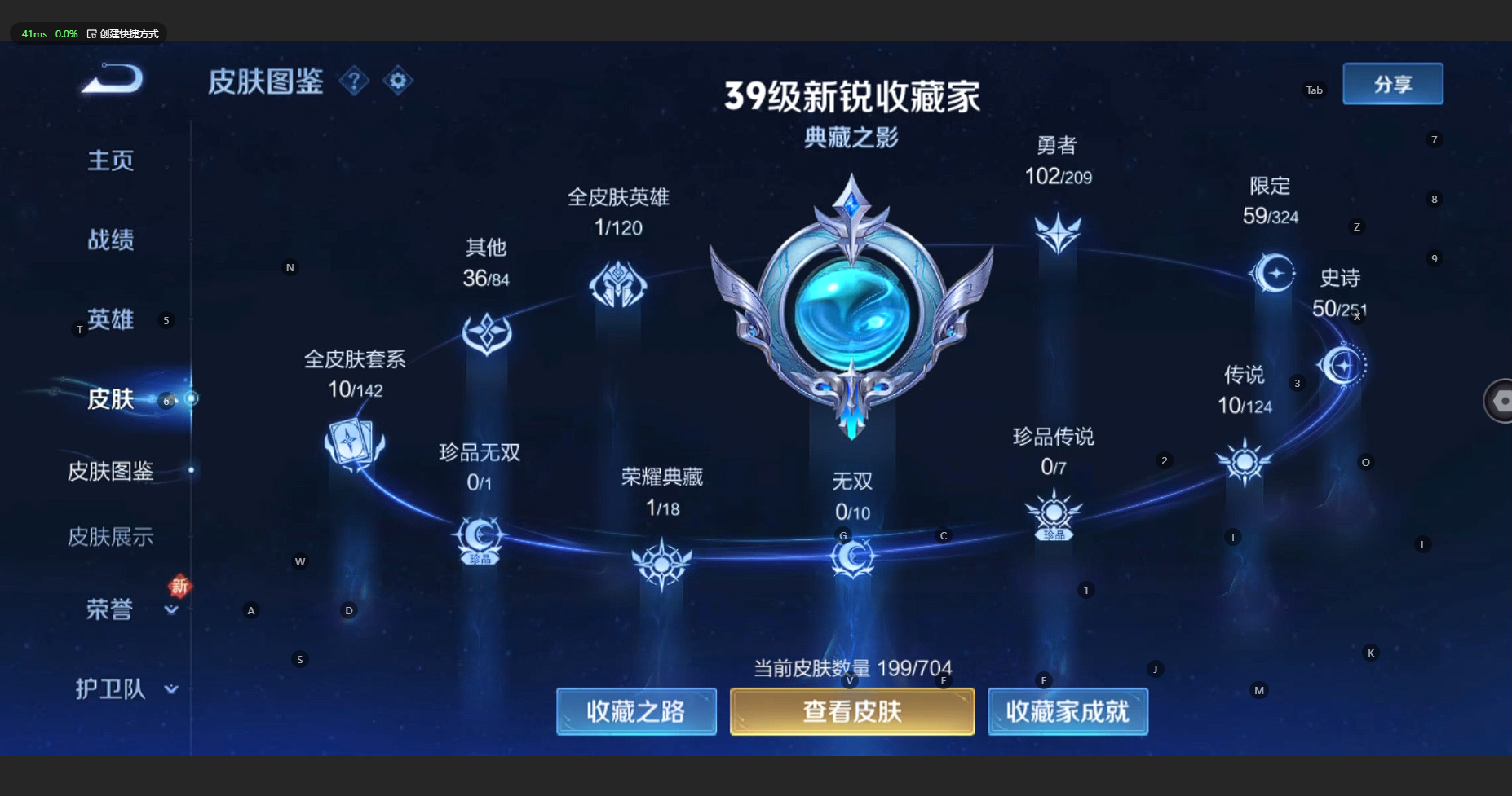 WZBSY3176984王者荣耀账号详情图4 WZBSY3176984王者荣耀账号详情图4
