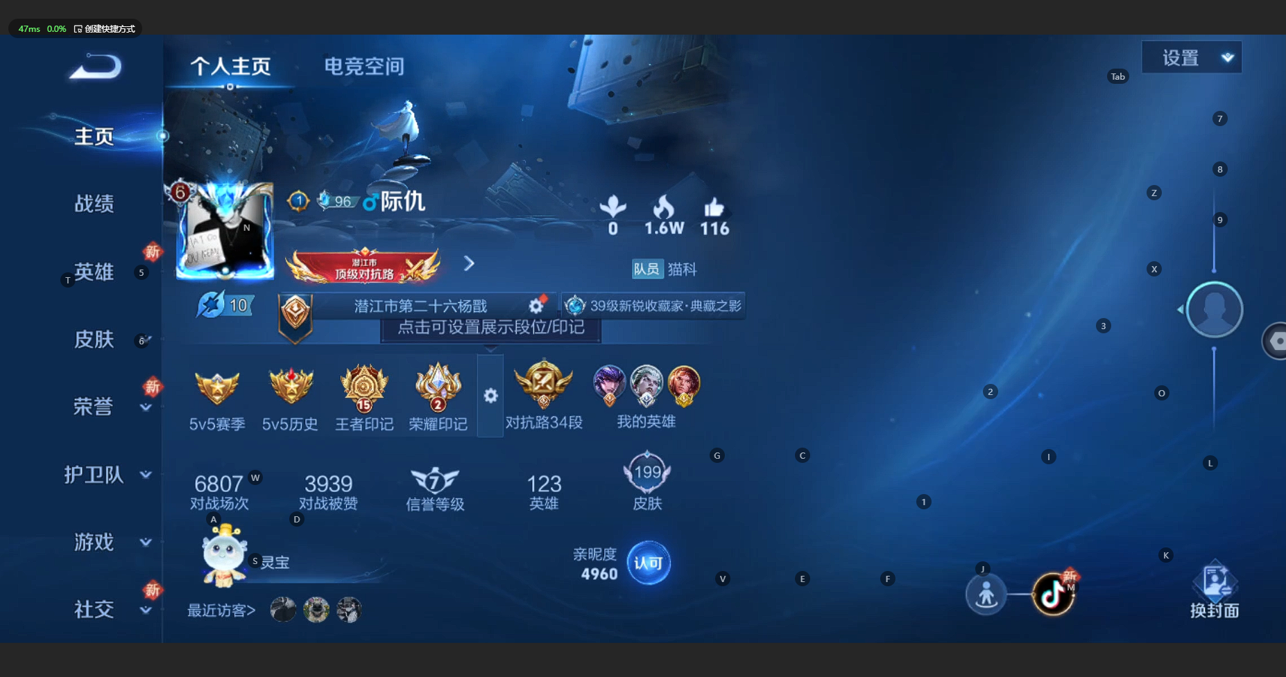 WZCMW3198941王者荣耀账号详情图3 WZCMW3198941王者荣耀账号详情图3