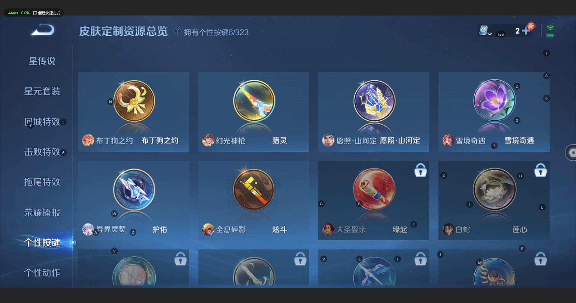 WZBSY3176984王者荣耀账号详情图14 WZBSY3176984王者荣耀账号详情图14
