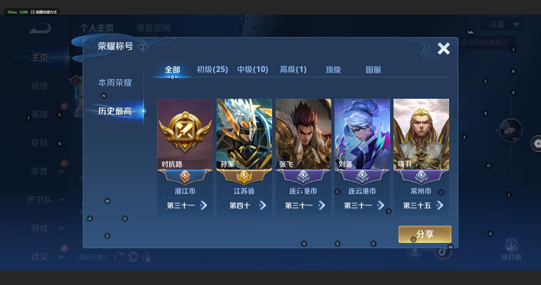 WZBSY3176984王者荣耀账号详情图2 WZBSY3176984王者荣耀账号详情图2