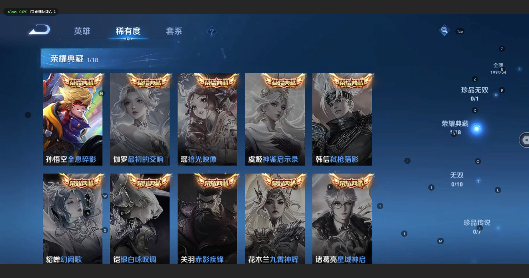 WZBSY3176984王者荣耀账号详情图6 WZBSY3176984王者荣耀账号详情图6