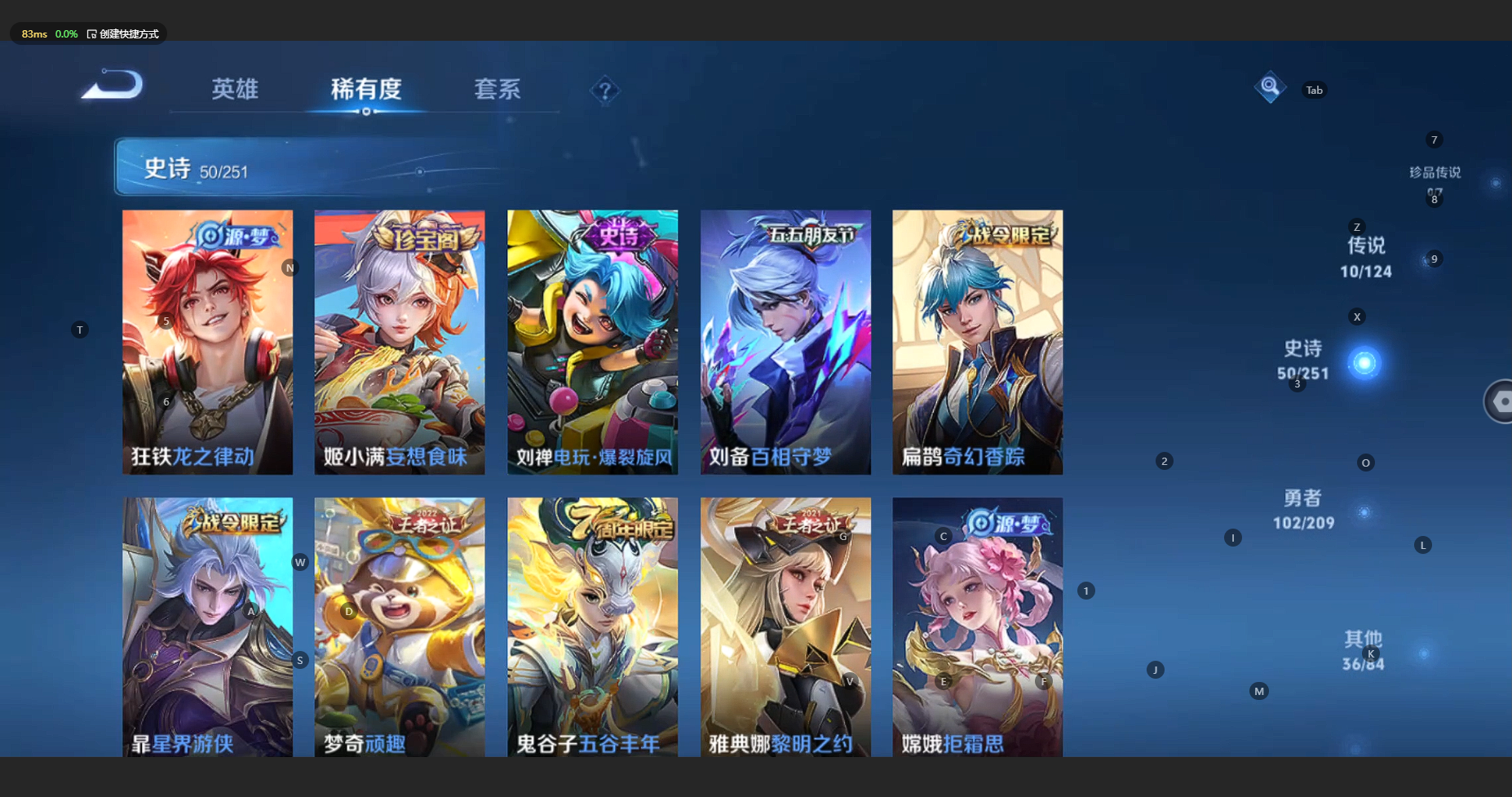 WZBSY3176984王者荣耀账号详情图8 WZBSY3176984王者荣耀账号详情图8