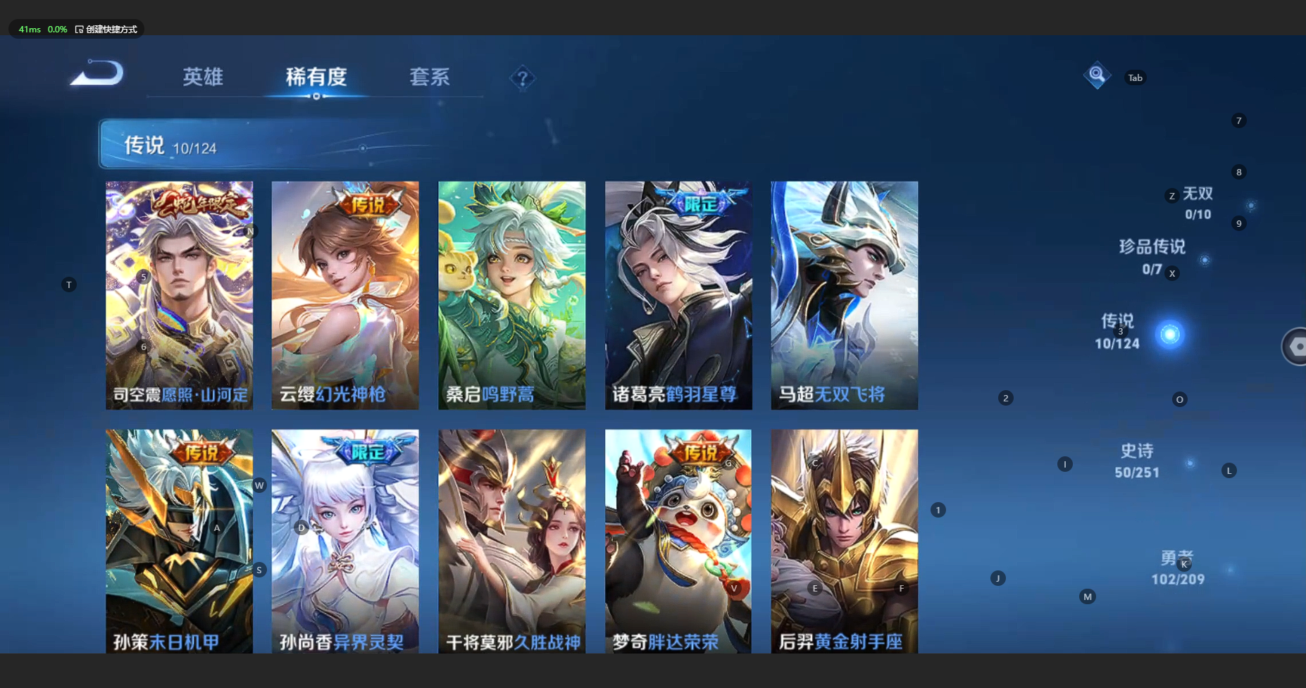 WZBSY3176984王者荣耀账号详情图7 WZBSY3176984王者荣耀账号详情图7