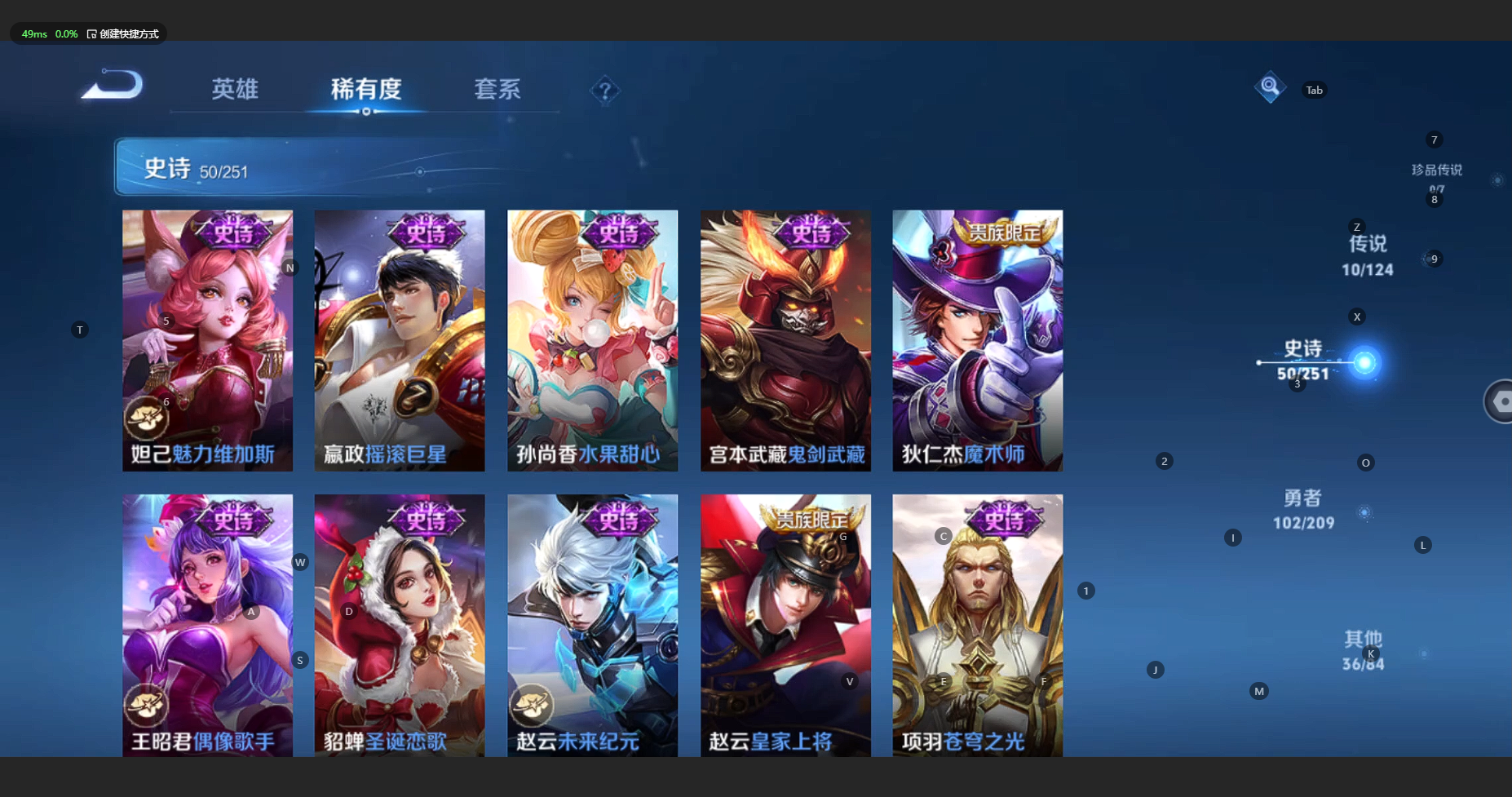 WZBSY3176984王者荣耀账号详情图12 WZBSY3176984王者荣耀账号详情图12