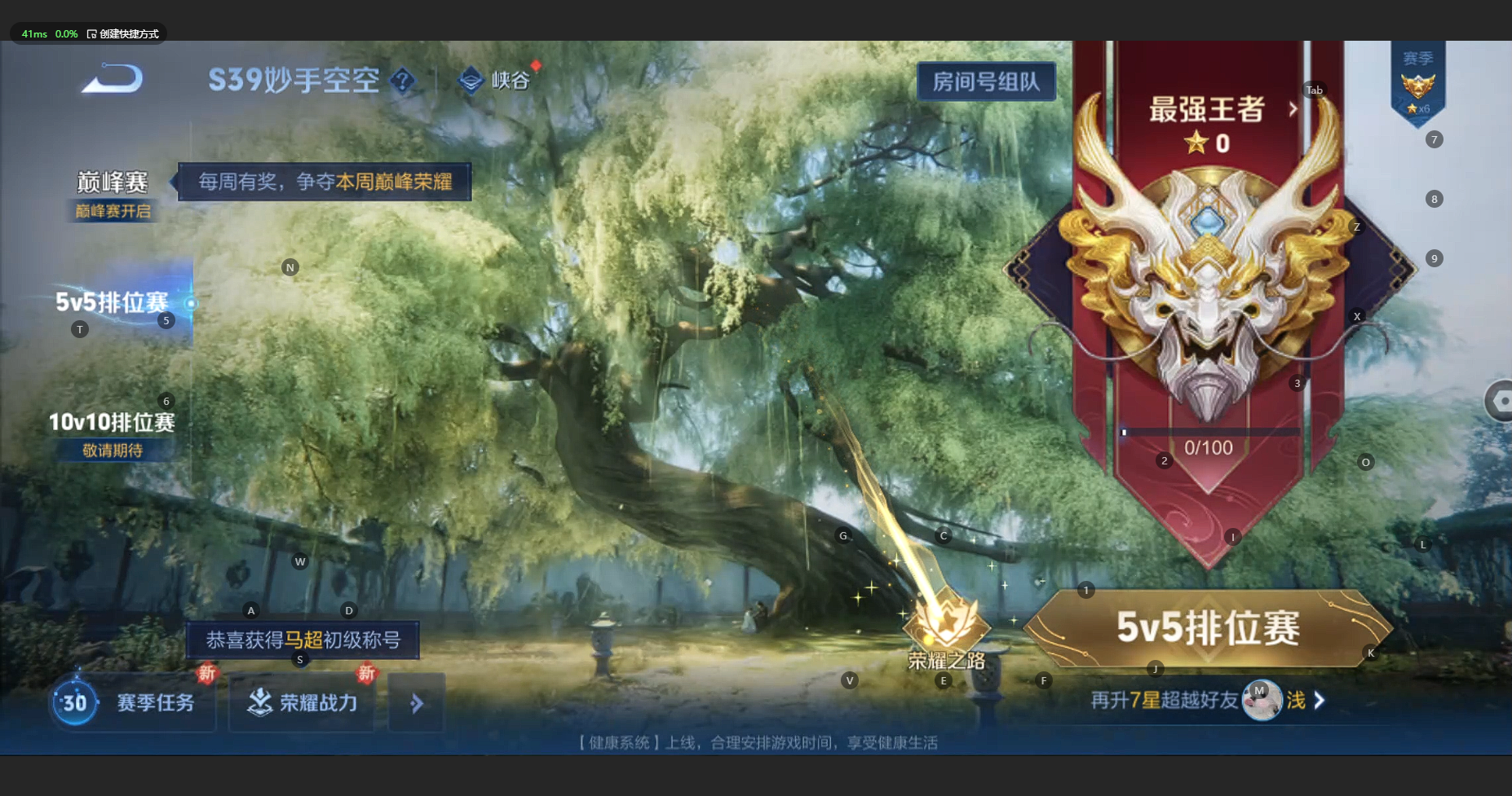 WZBSY3176984王者荣耀账号详情图13 WZBSY3176984王者荣耀账号详情图13