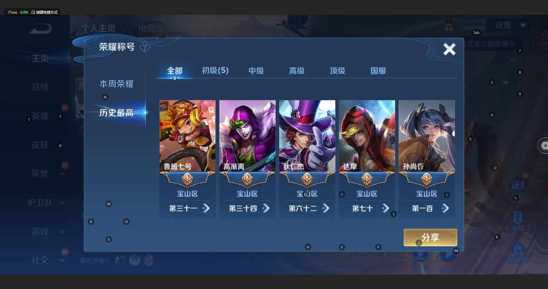 WZBSY3177092王者荣耀账号详情图2 WZBSY3177092王者荣耀账号详情图2
