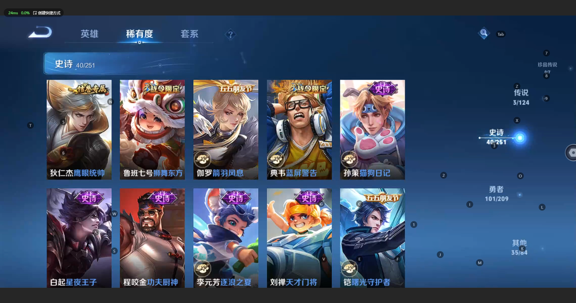 WZBSY3177092王者荣耀账号详情图8 WZBSY3177092王者荣耀账号详情图8
