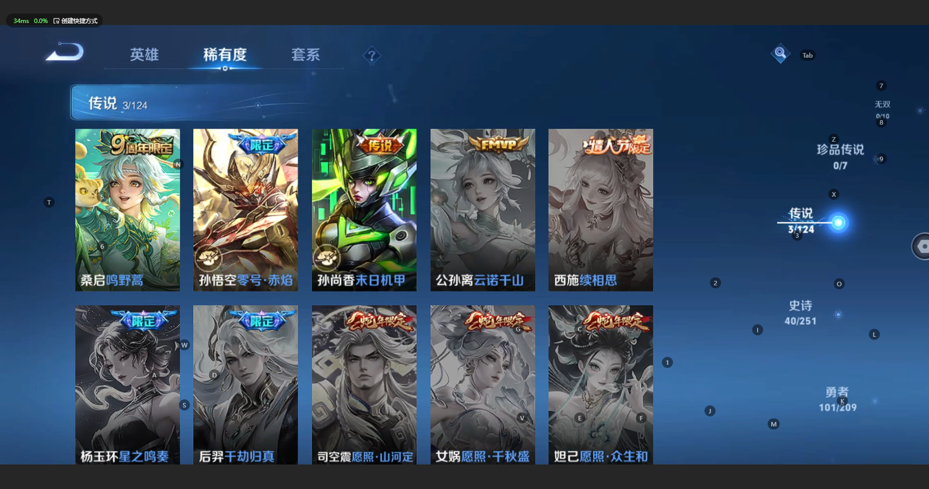 WZBSY3177092王者荣耀账号详情图6 WZBSY3177092王者荣耀账号详情图6