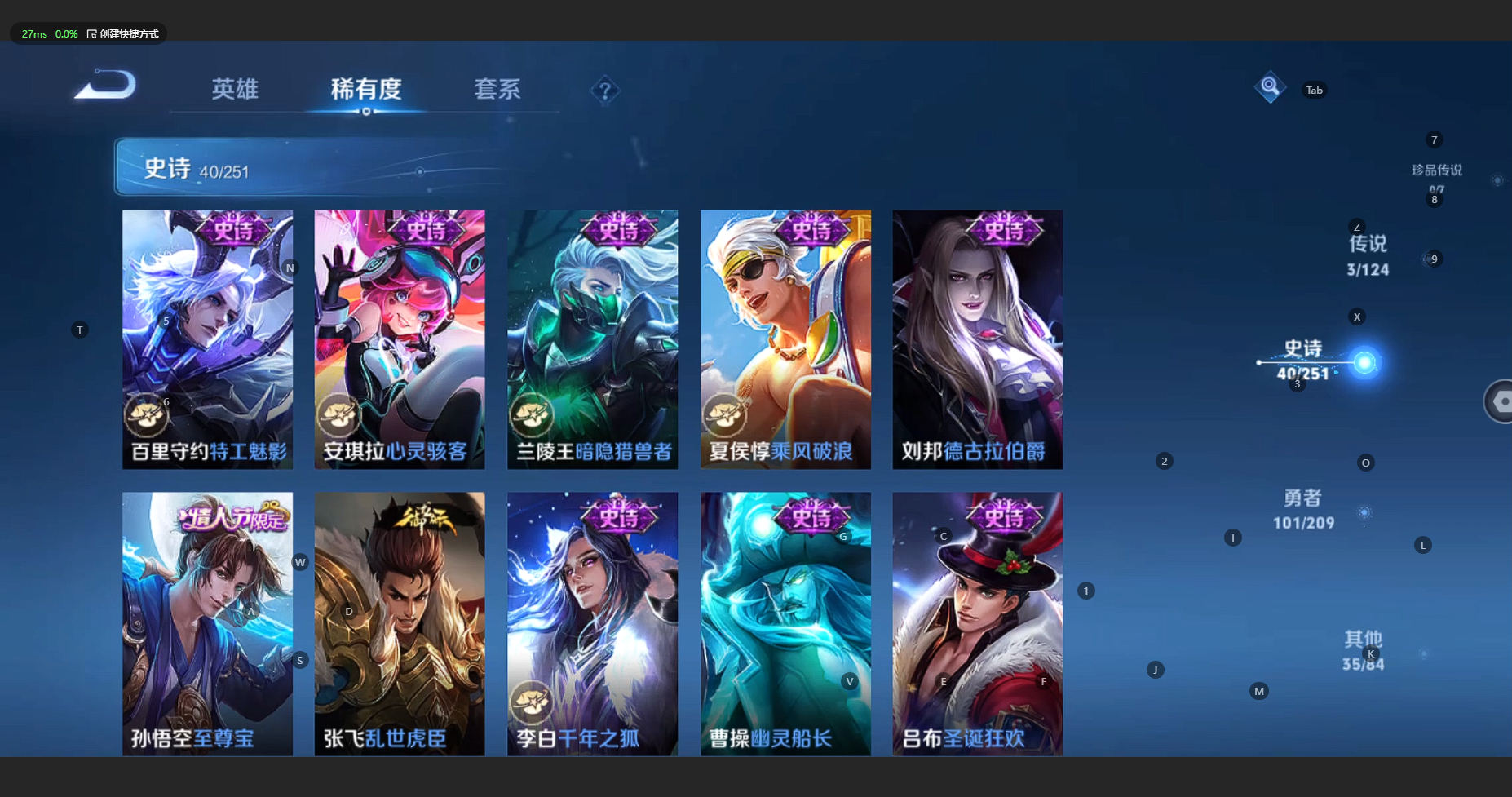 WZBSY3177092王者荣耀账号详情图9 WZBSY3177092王者荣耀账号详情图9