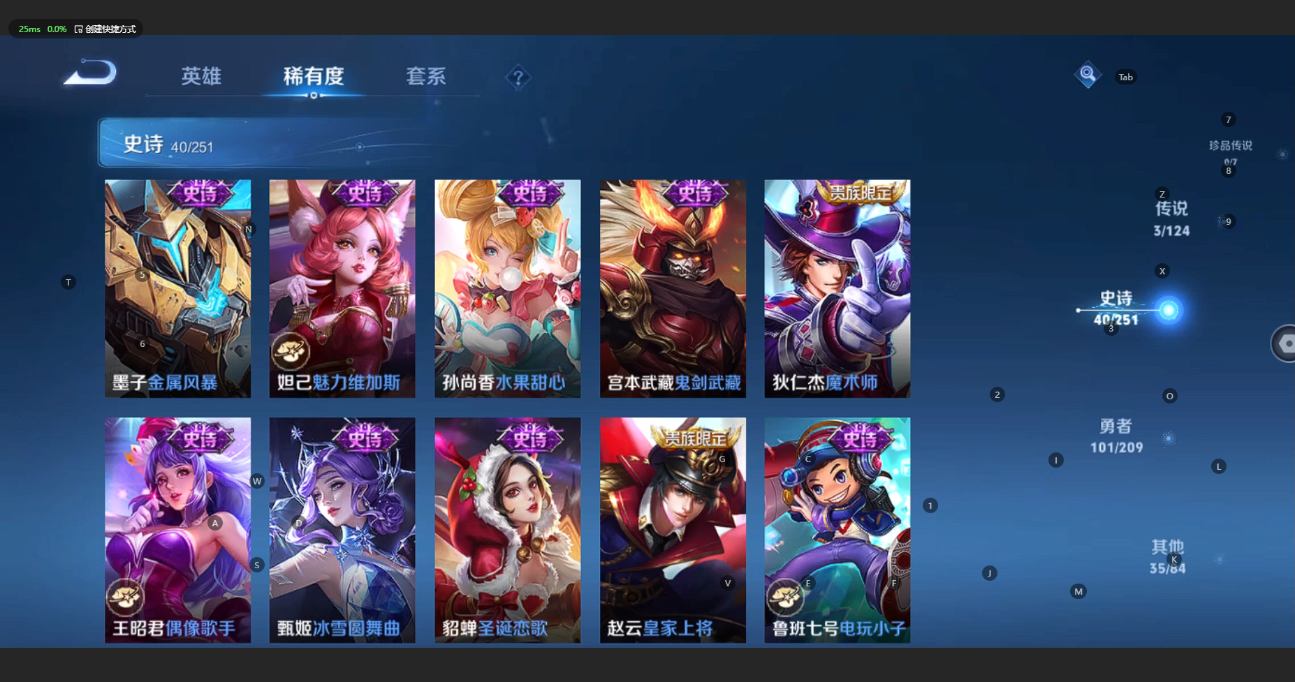 WZBSY3177092王者荣耀账号详情图10 WZBSY3177092王者荣耀账号详情图10