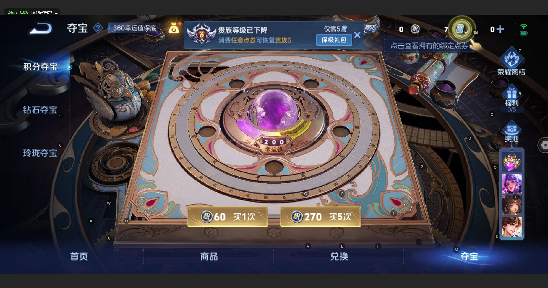 WZBSY3177092王者荣耀账号详情图14 WZBSY3177092王者荣耀账号详情图14