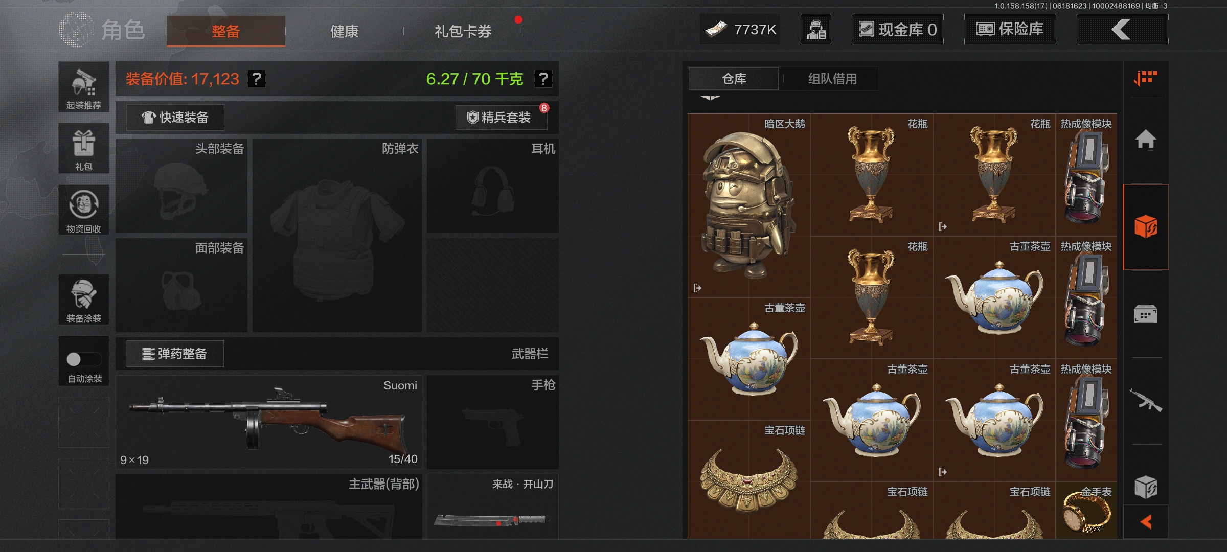 AQLMF32577暗区突围账号详情图4 AQLMF32577暗区突围账号详情图4