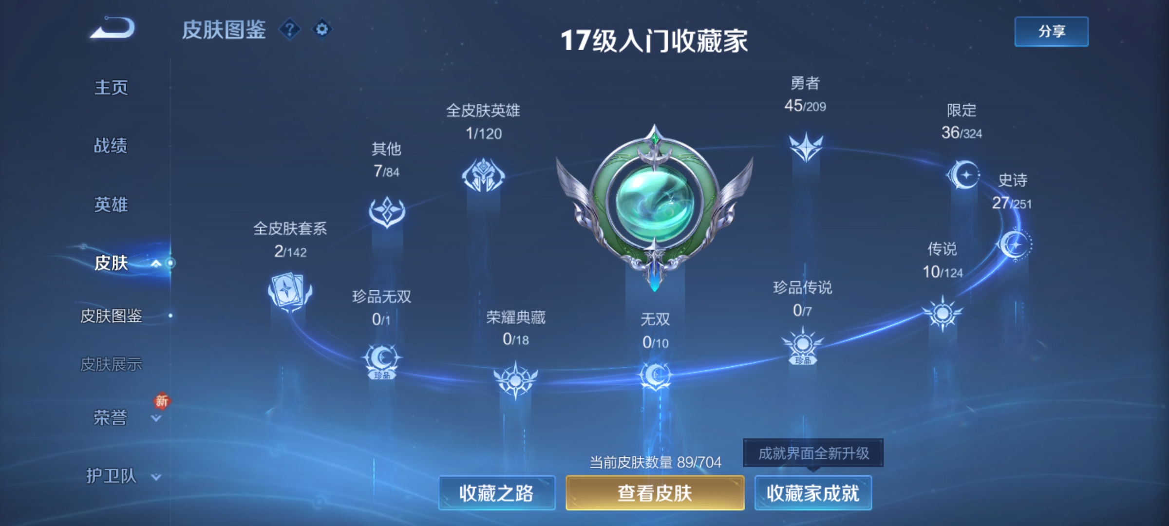暗区突围账号安卓QQ[9229061]L0886，安卓QQ，（连体王者，V6，英雄92，皮肤89，传说皮10个），114M，柯恩币773W，仓库超多大金，突击匕首，黑金指挥官作战服，苏梅克制式服，荒漠蝰蛇，白狼连队作战服