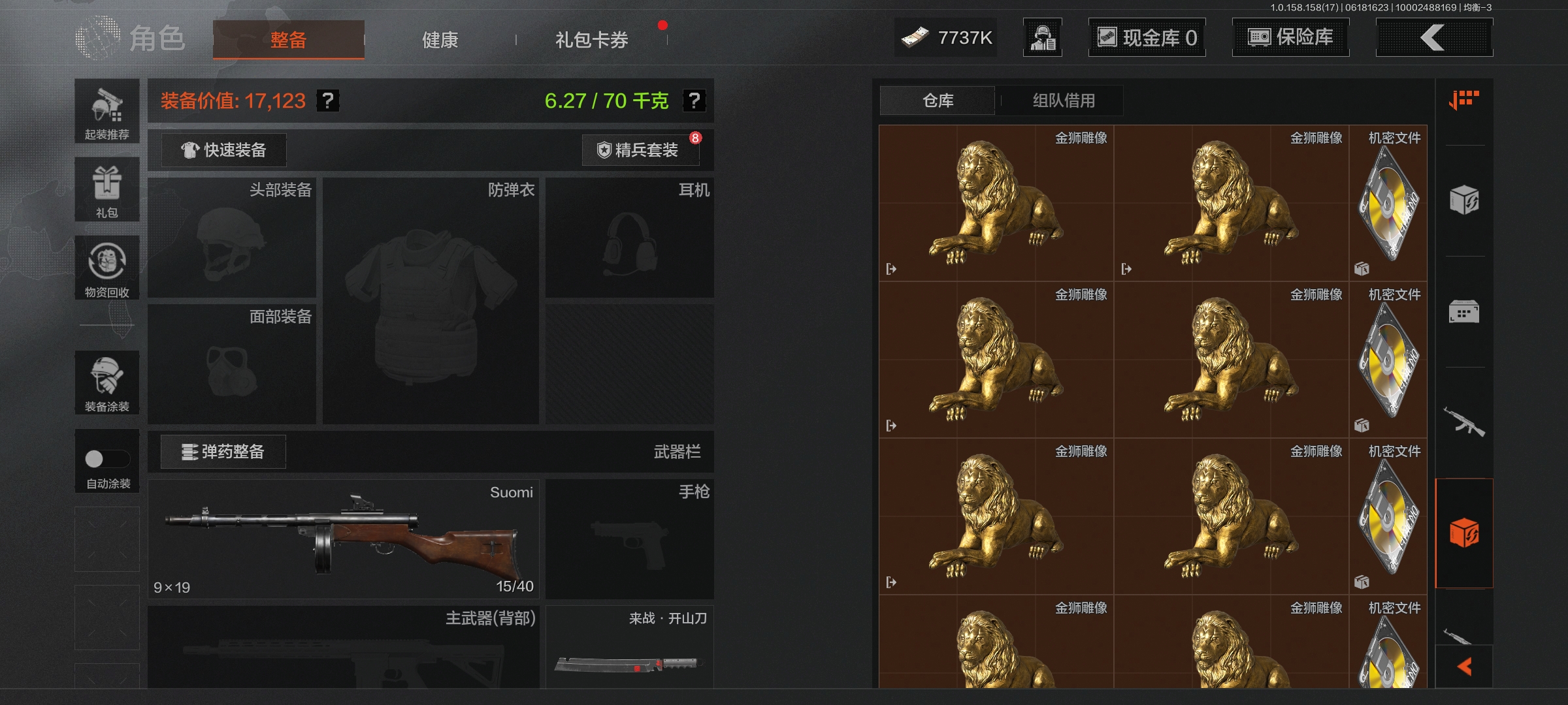 AQLMF32577暗区突围账号详情图15 AQLMF32577暗区突围账号详情图15
