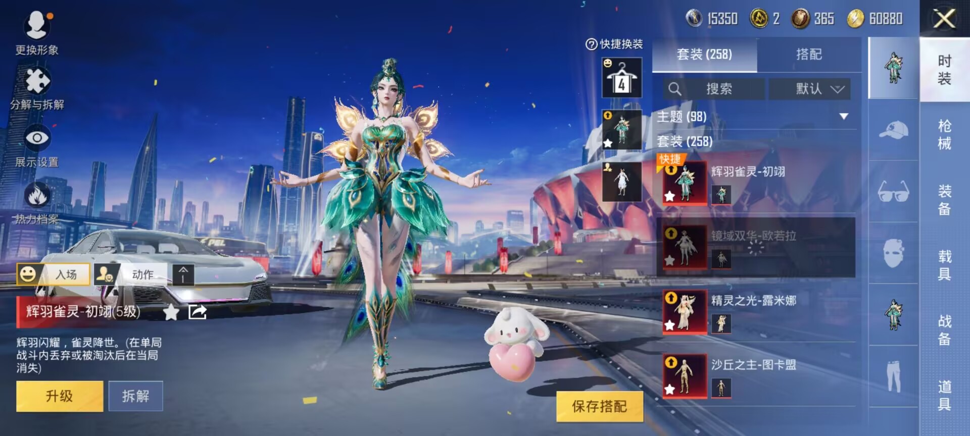 HPDN3267433和平精英账号详情图12 HPDN3267433和平精英账号详情图12