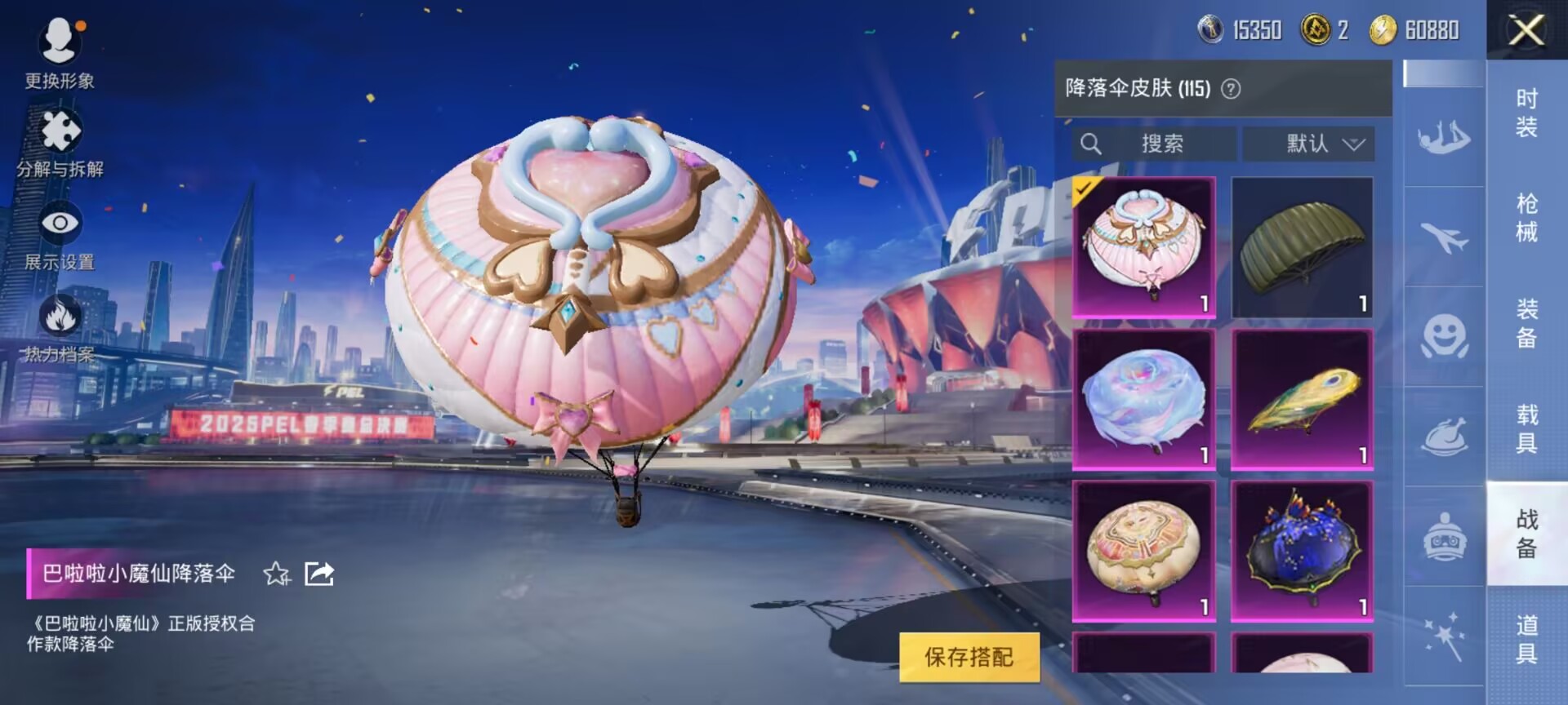 HPDN3267433和平精英账号详情图15 HPDN3267433和平精英账号详情图15
