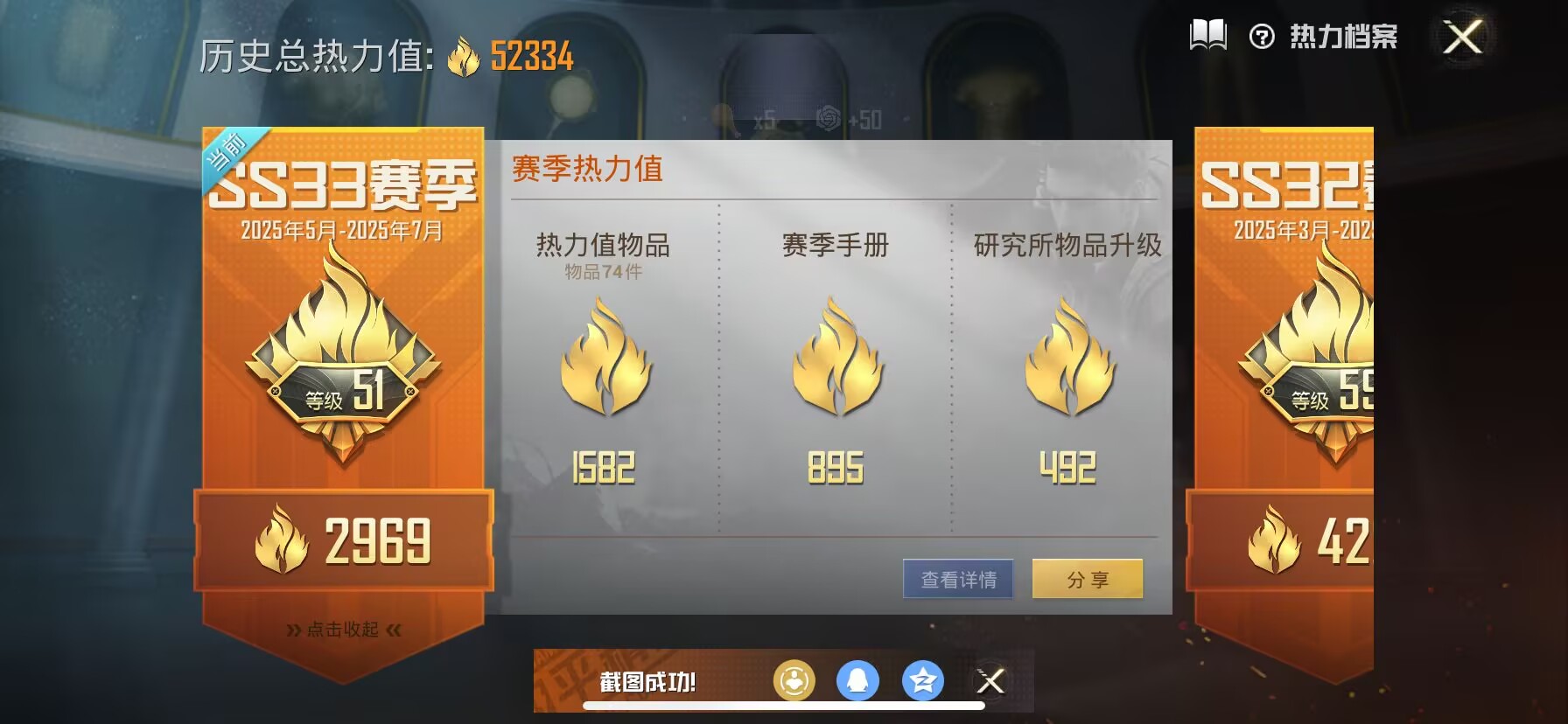 HPDN3267432和平精英账号详情图2 HPDN3267432和平精英账号详情图2