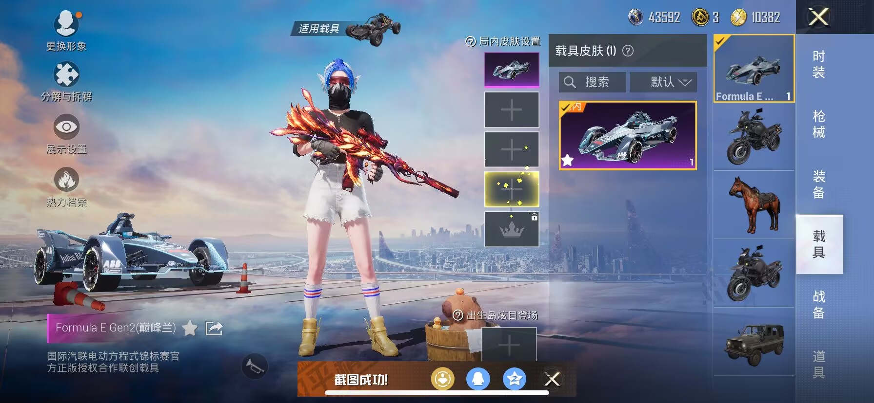 HPDN3267432和平精英账号详情图10 HPDN3267432和平精英账号详情图10