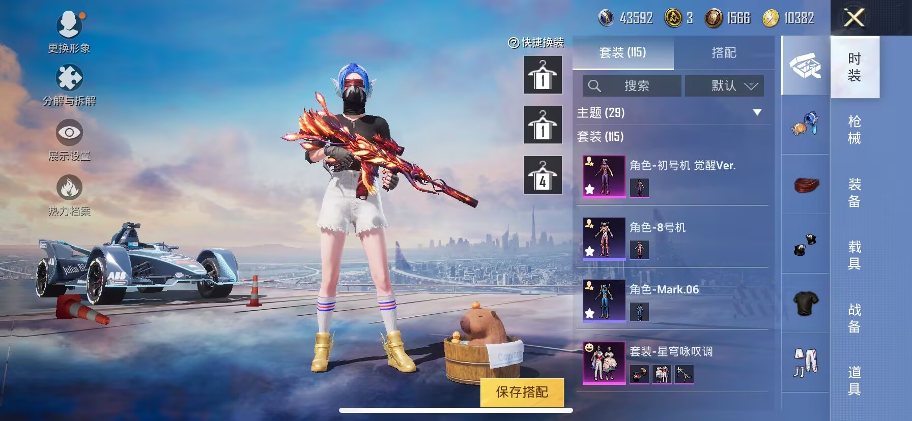 HPDN3267432和平精英账号详情图11 HPDN3267432和平精英账号详情图11