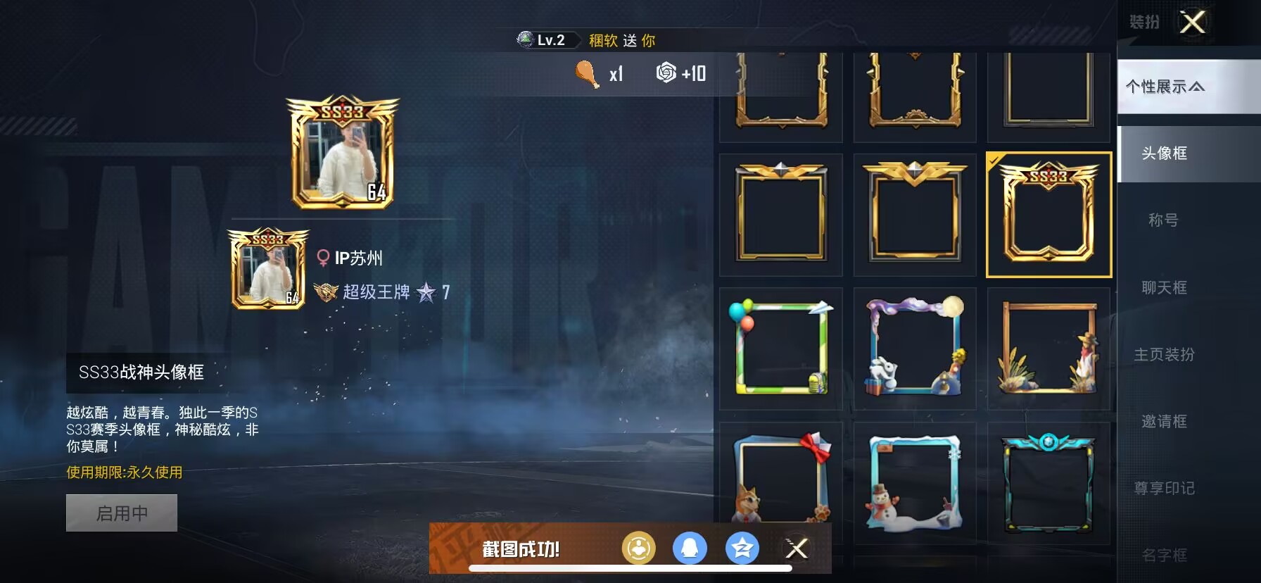 HPDN3267432和平精英账号详情图5 HPDN3267432和平精英账号详情图5