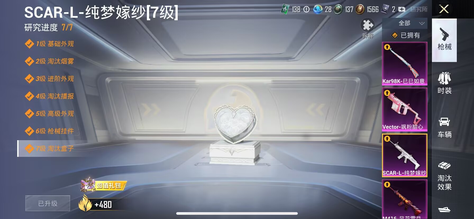 HPDN3267432和平精英账号详情图9 HPDN3267432和平精英账号详情图9