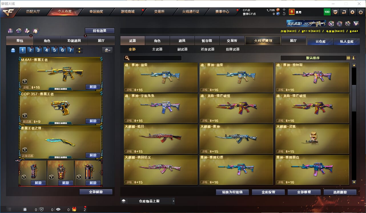 CFQM316361穿越火线账号详情图20 CFQM316361穿越火线账号详情图20