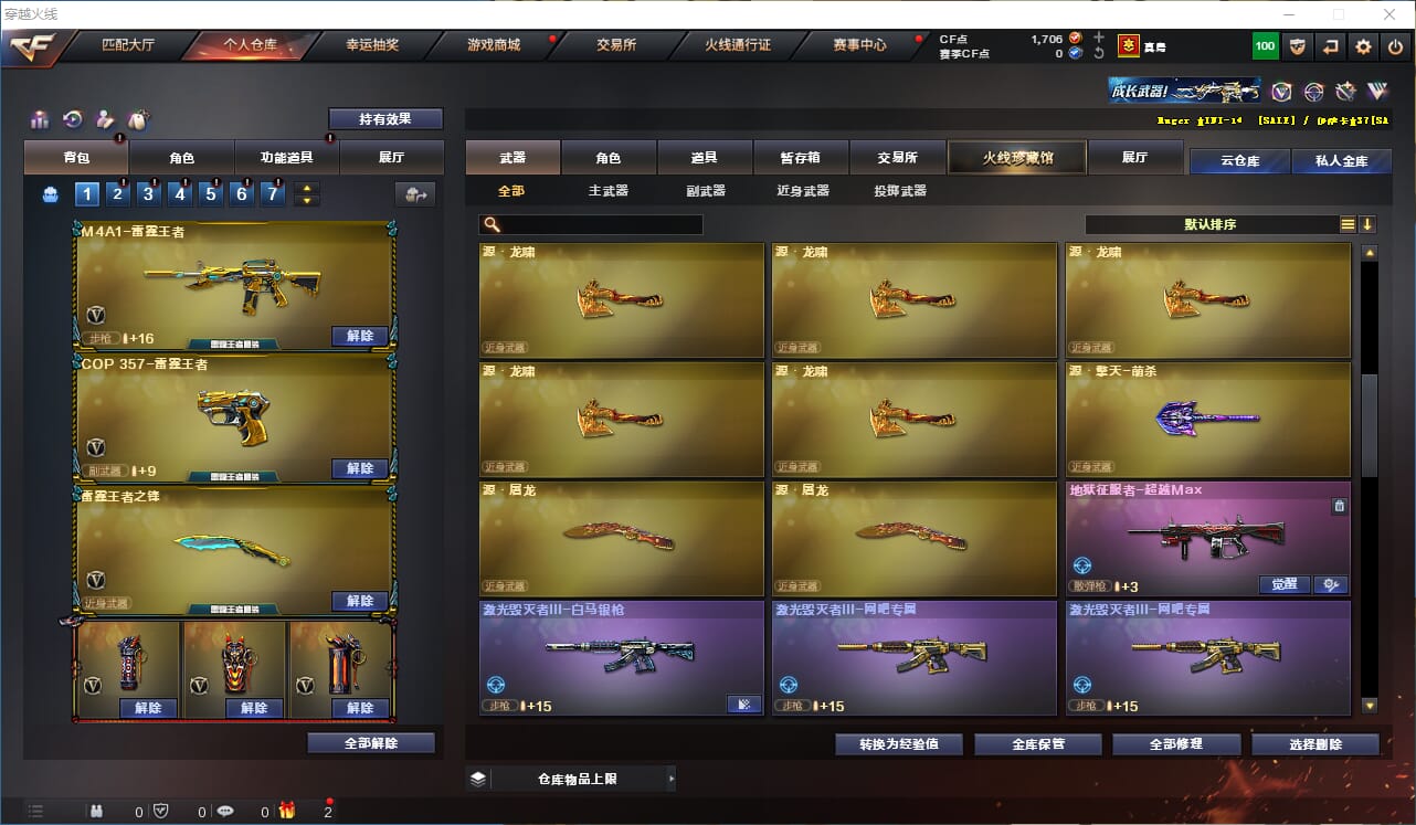 CFQM316361穿越火线账号详情图29 CFQM316361穿越火线账号详情图29