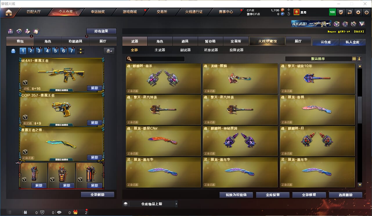 CFQM316361穿越火线账号详情图27 CFQM316361穿越火线账号详情图27