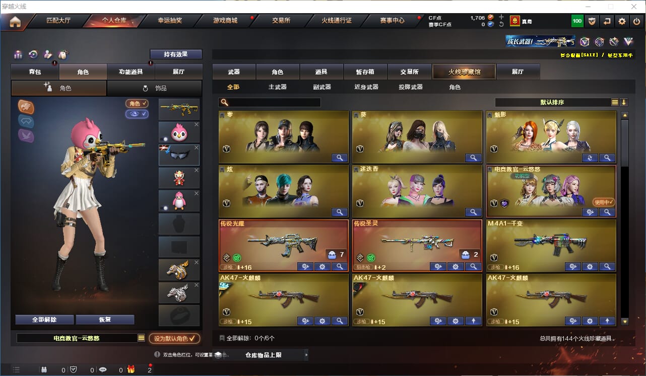 CFQM316361穿越火线账号详情图2 CFQM316361穿越火线账号详情图2
