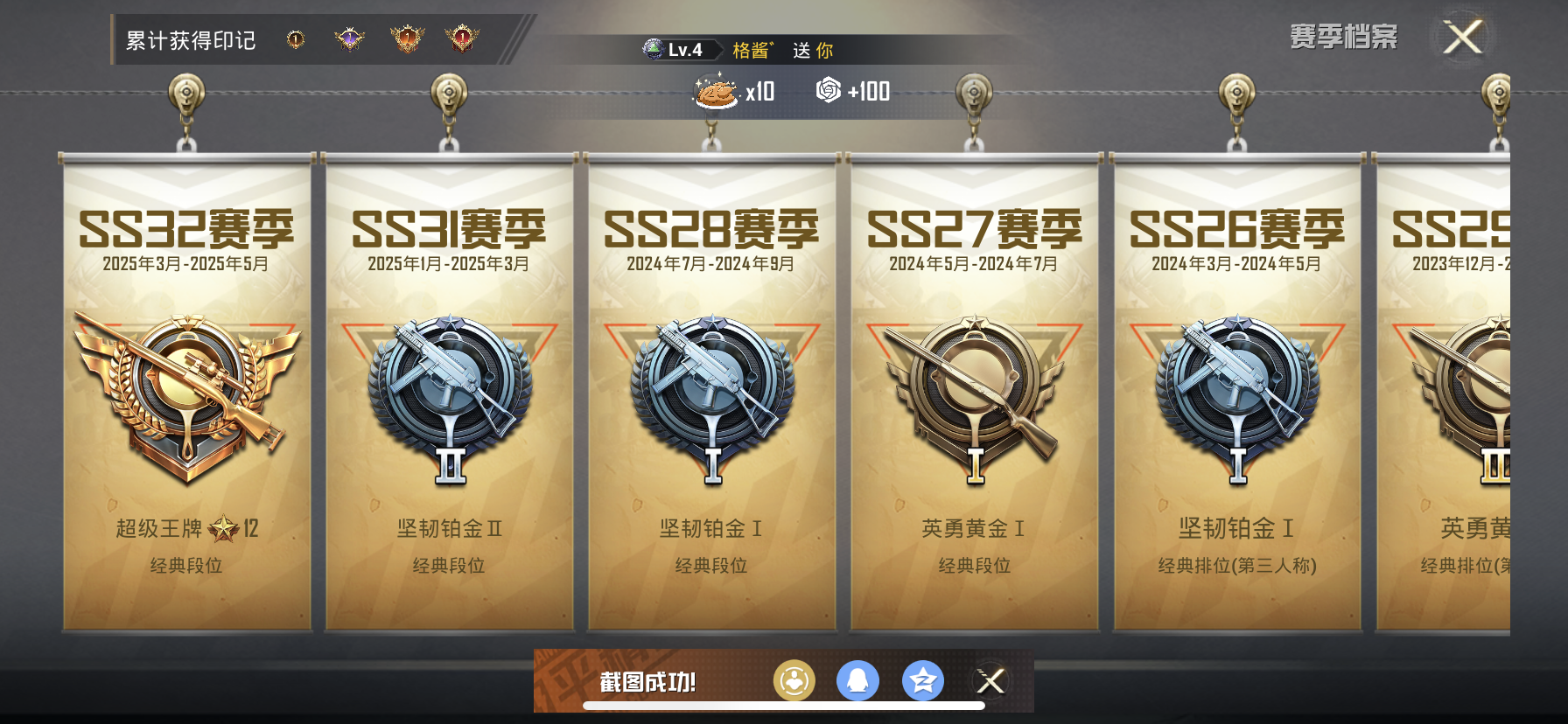 HPDN3269821和平精英账号详情图3 HPDN3269821和平精英账号详情图3