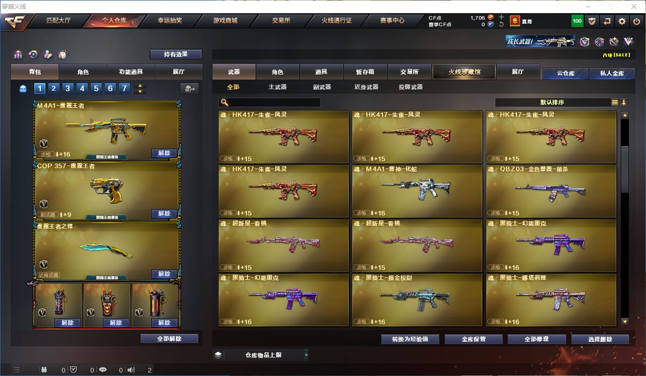 CFQM316361穿越火线账号详情图18 CFQM316361穿越火线账号详情图18