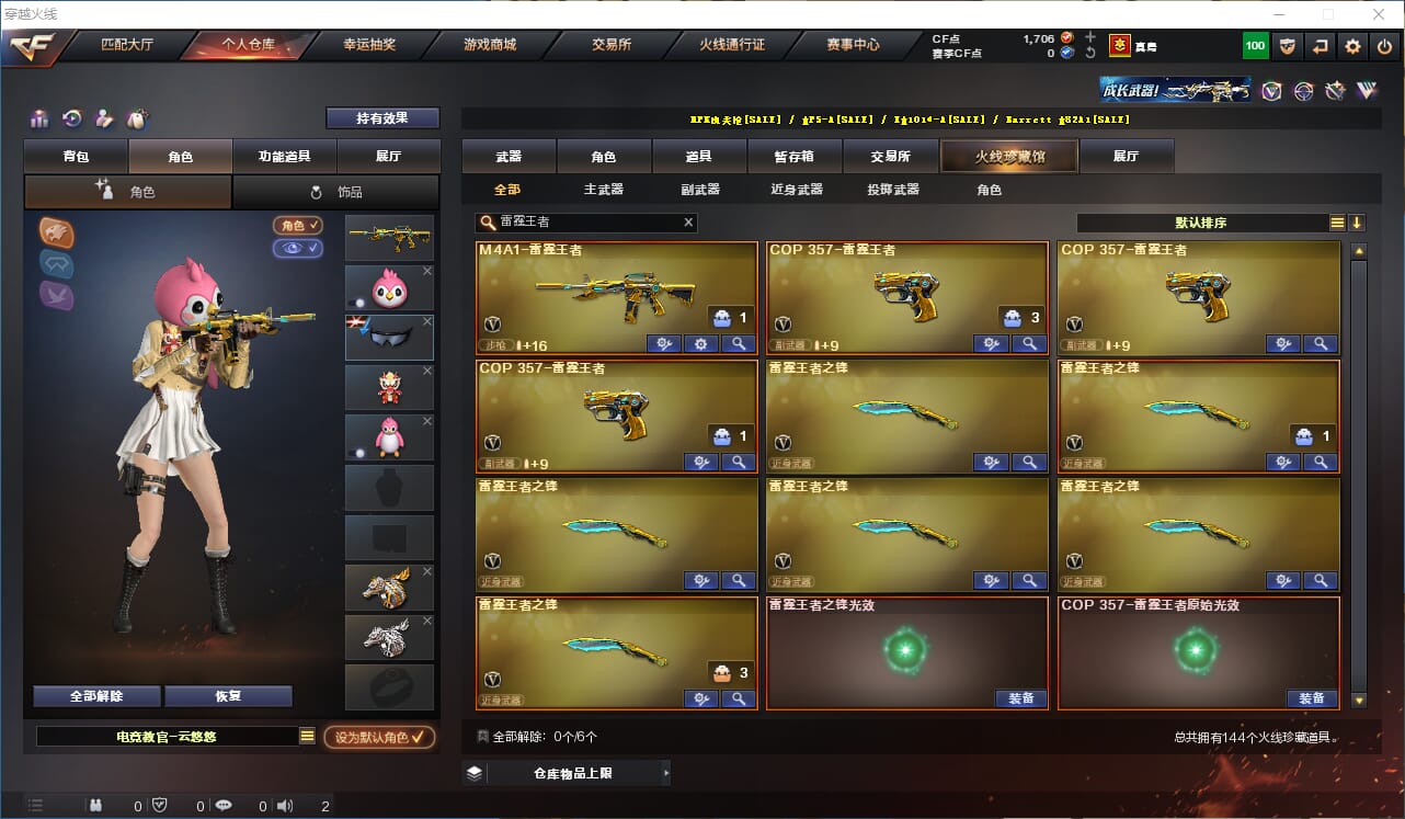 CFQM316361穿越火线账号详情图13 CFQM316361穿越火线账号详情图13